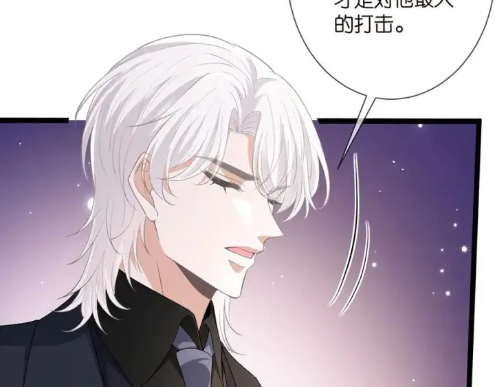 《名门挚爱》第507话 佚旸叛变了？图79