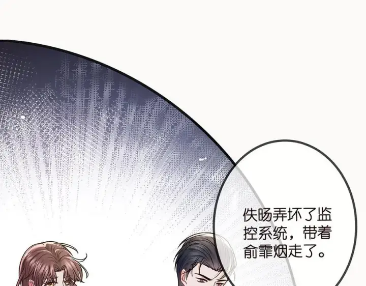 《名门挚爱》第507话 佚旸叛变了？图96