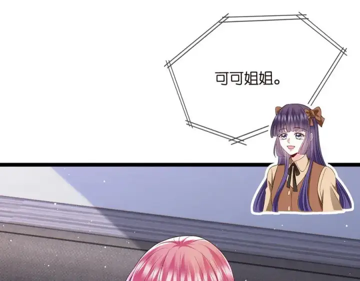 《名门挚爱》第508话 布景爆炸图10