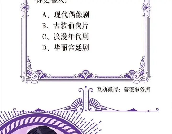 《名门挚爱》第508话 布景爆炸图115