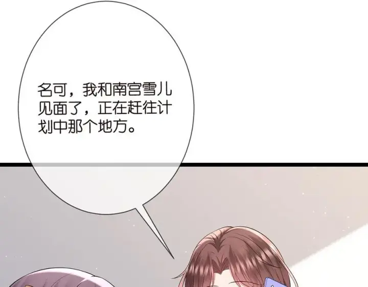 《名门挚爱》第508话 布景爆炸图19
