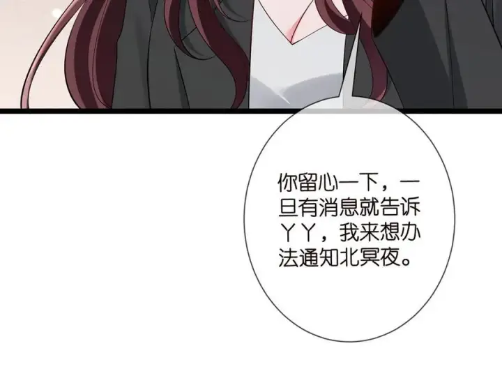 《名门挚爱》第508话 布景爆炸图28