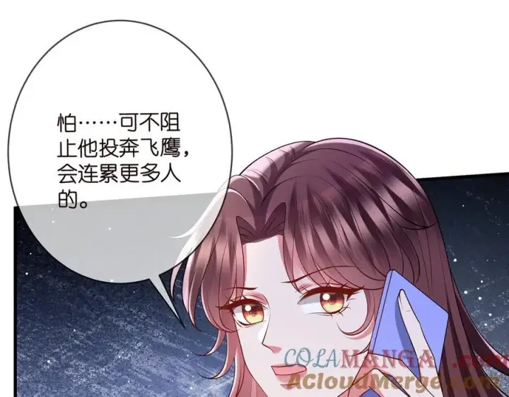 《名门挚爱》第508话 布景爆炸图33