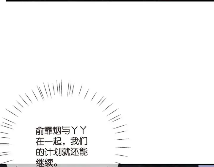 《名门挚爱》第508话 布景爆炸图35