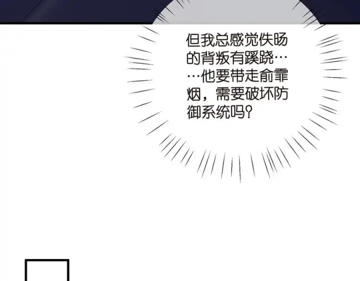 《名门挚爱》第508话 布景爆炸图38
