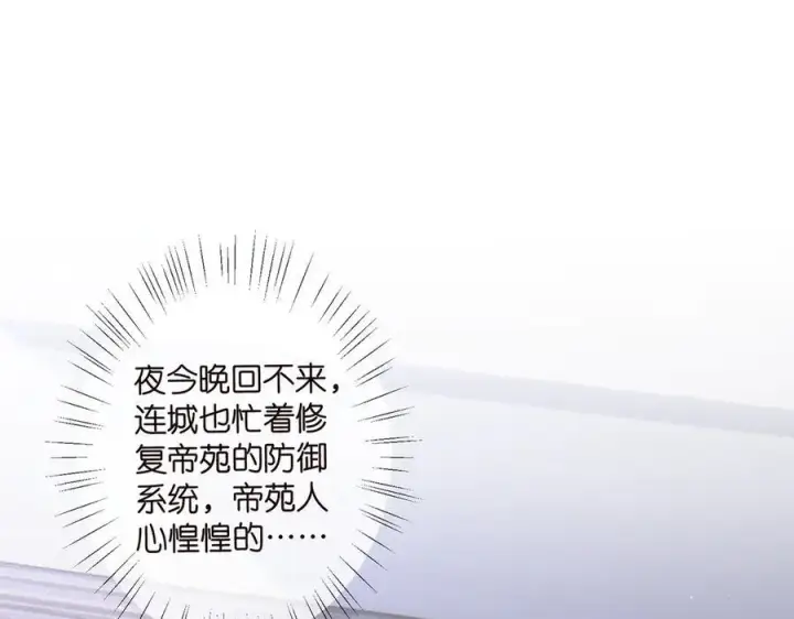 《名门挚爱》第508话 布景爆炸图4