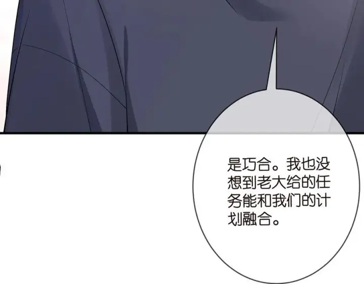 《名门挚爱》第508话 布景爆炸图52