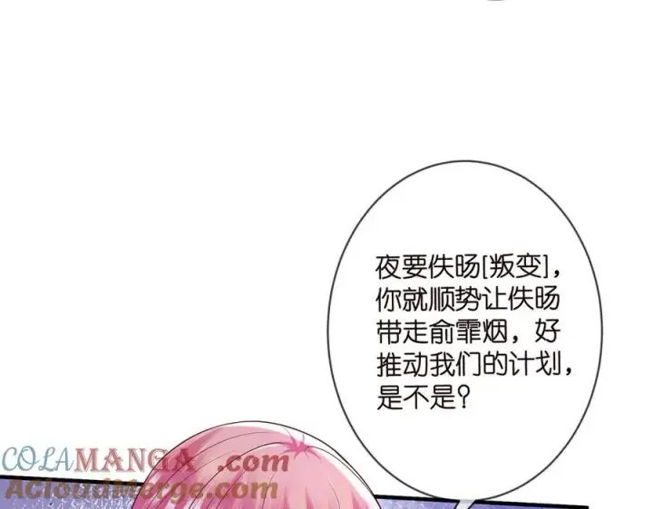 《名门挚爱》第508话 布景爆炸图53
