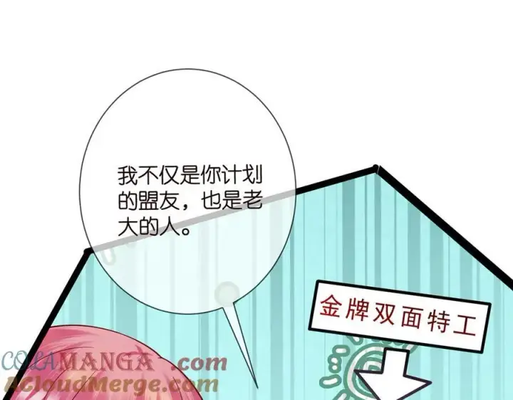 《名门挚爱》第508话 布景爆炸图57