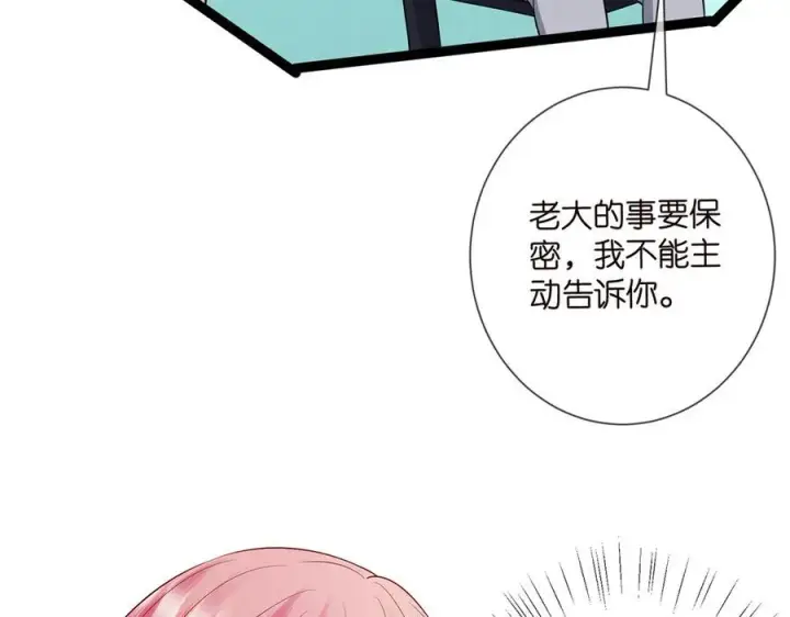 《名门挚爱》第508话 布景爆炸图59
