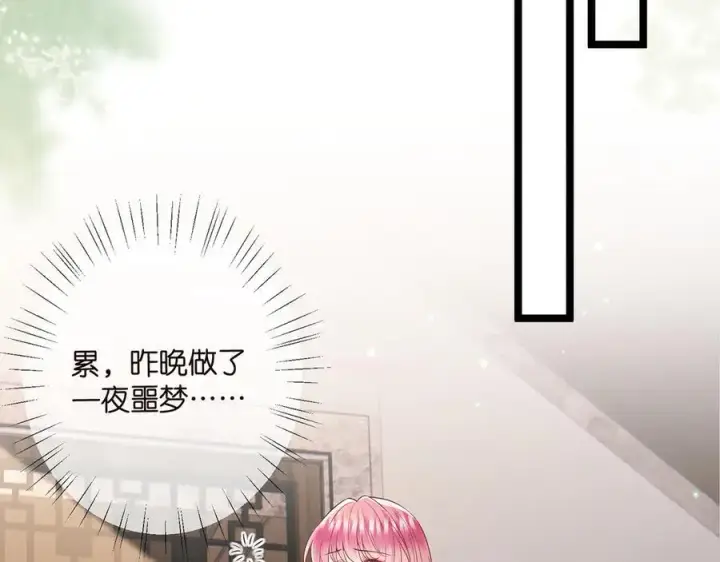 《名门挚爱》第508话 布景爆炸图63