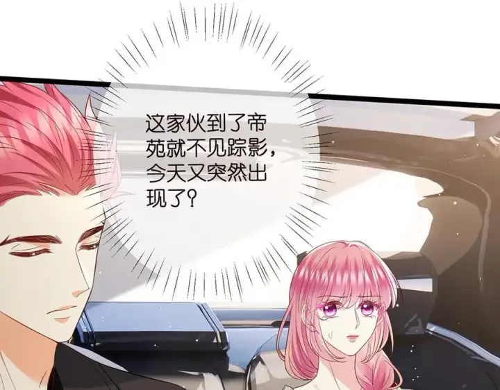 《名门挚爱》第508话 布景爆炸图80