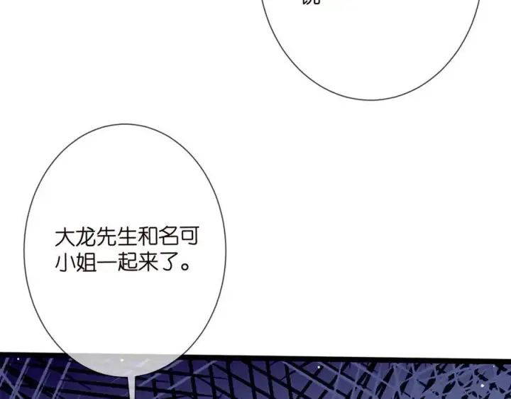 《名门挚爱》第508话 布景爆炸图87