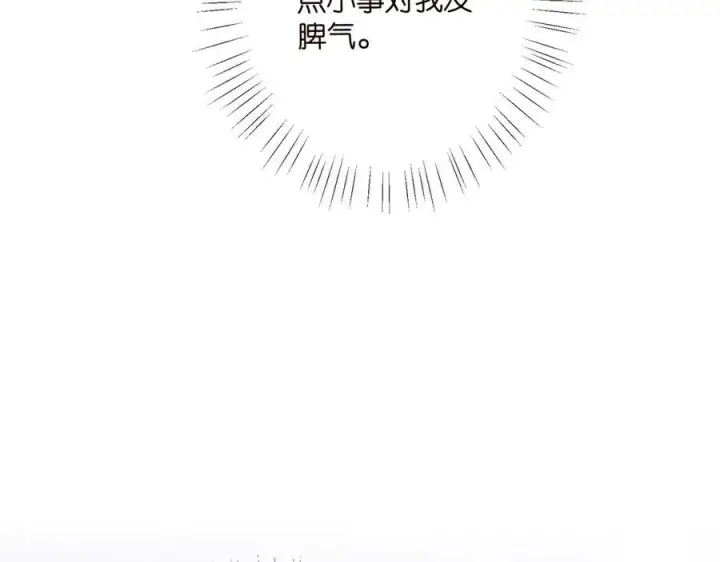 《名门挚爱》第509话 舍身挡刀图100