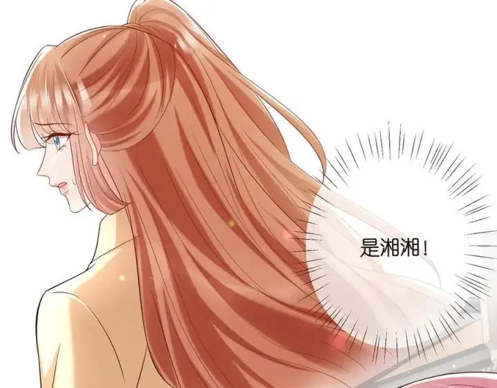 《名门挚爱》第509话 舍身挡刀图11