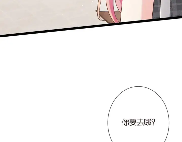 《名门挚爱》第509话 舍身挡刀图14