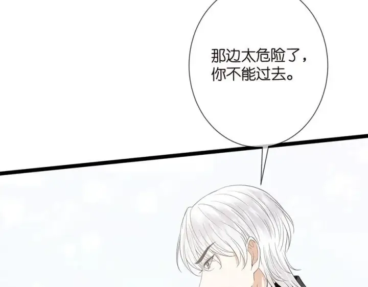 《名门挚爱》第509话 舍身挡刀图18