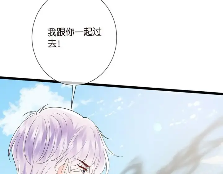 《名门挚爱》第509话 舍身挡刀图24