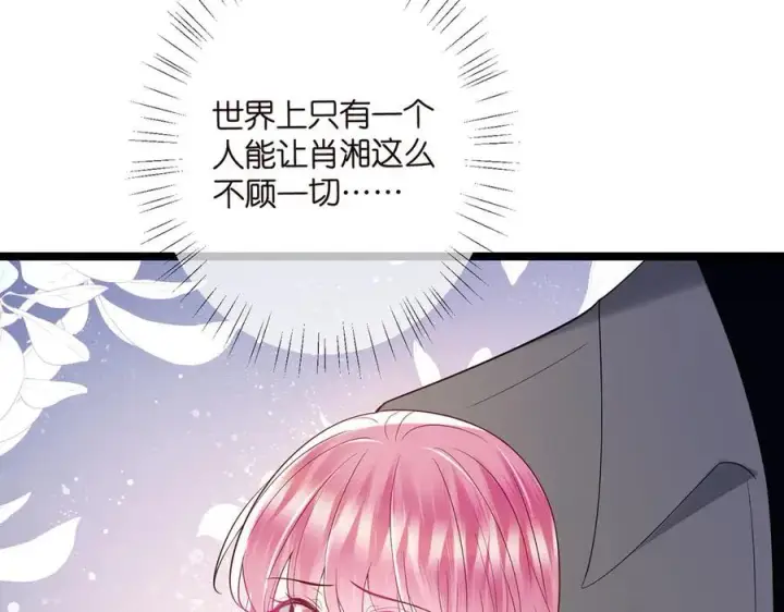 《名门挚爱》第509话 舍身挡刀图27