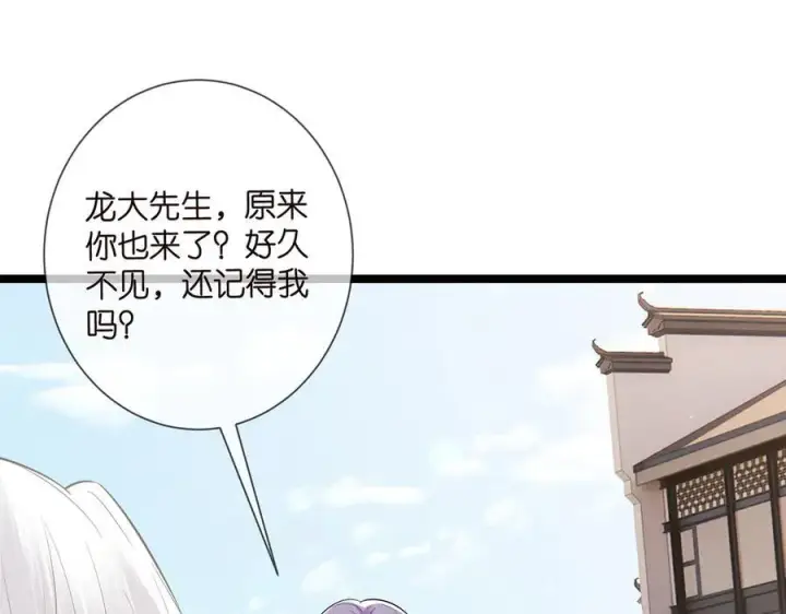 《名门挚爱》第509话 舍身挡刀图31