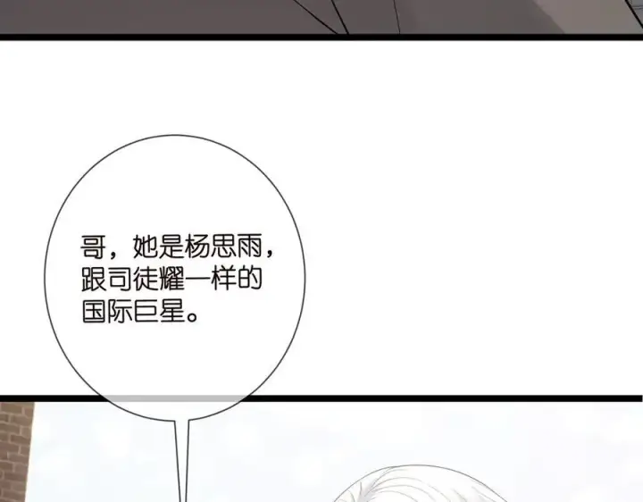 《名门挚爱》第509话 舍身挡刀图34