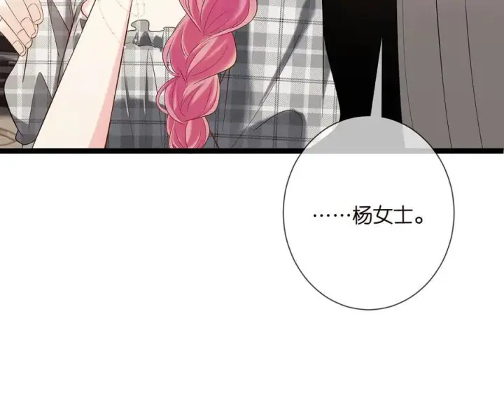 《名门挚爱》第509话 舍身挡刀图36