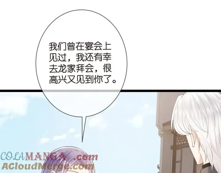 《名门挚爱》第509话 舍身挡刀图37