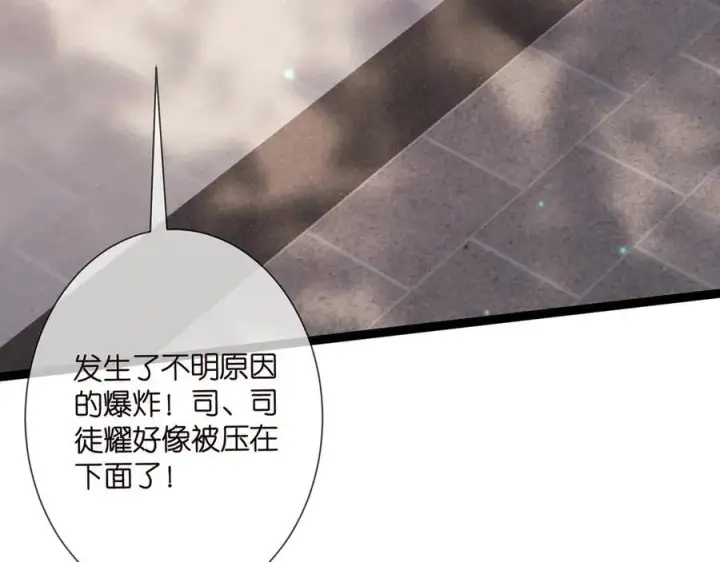 《名门挚爱》第509话 舍身挡刀图7