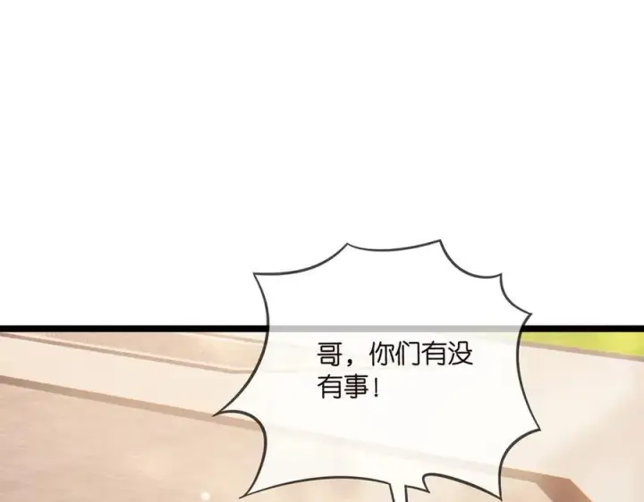 《名门挚爱》第509话 舍身挡刀图74