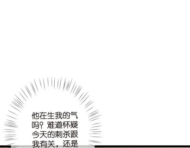 《名门挚爱》第509话 舍身挡刀图87