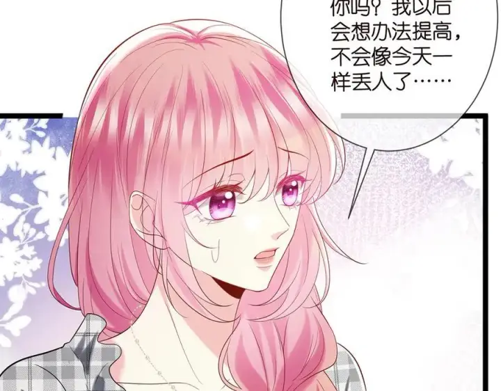 《名门挚爱》第509话 舍身挡刀图90