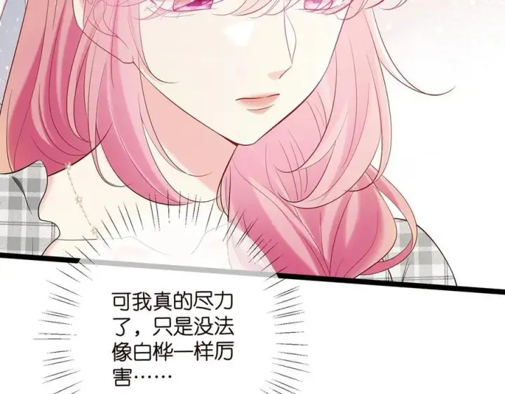 《名门挚爱》第509话 舍身挡刀图96