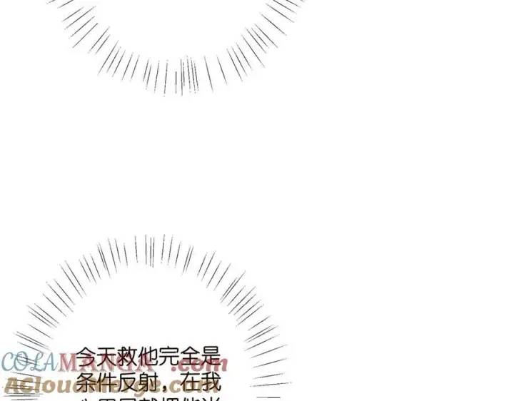 《名门挚爱》第509话 舍身挡刀图97