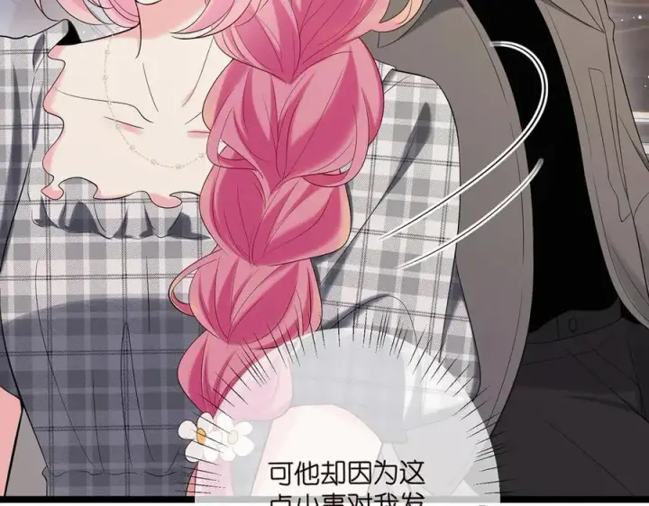 《名门挚爱》第509话 舍身挡刀图99