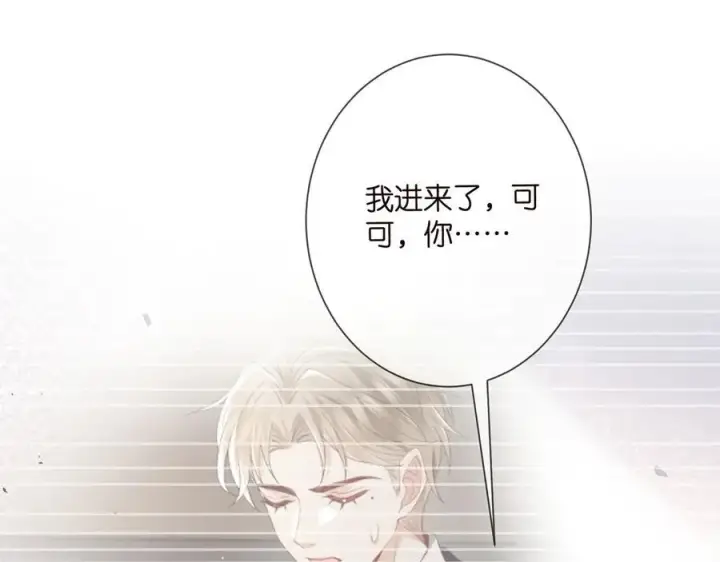《名门挚爱》第510话 下个月结婚图103