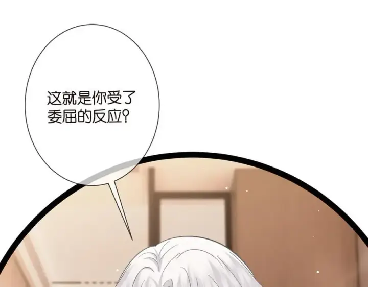 《名门挚爱》第510话 下个月结婚图108