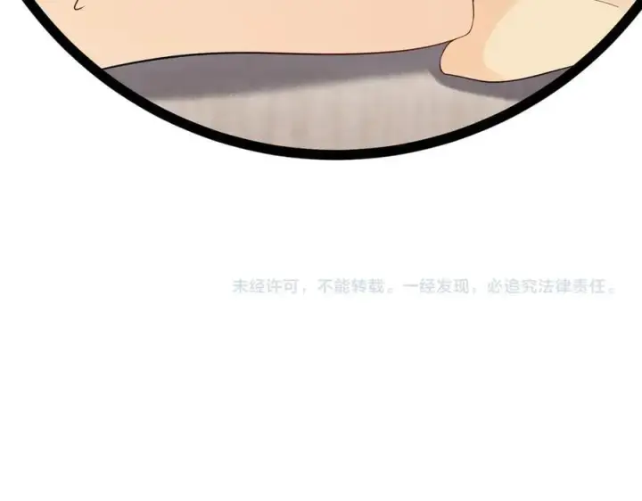 《名门挚爱》第510话 下个月结婚图110