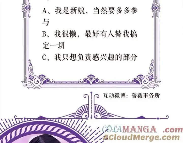 《名门挚爱》第510话 下个月结婚图113