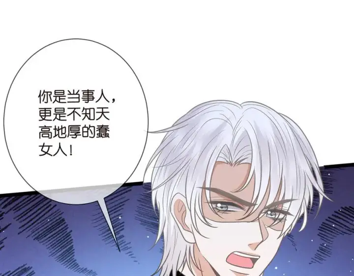《名门挚爱》第510话 下个月结婚图12