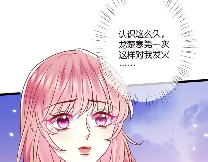 《名门挚爱》第510话 下个月结婚图15