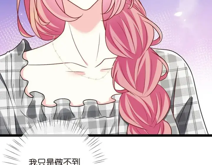 《名门挚爱》第510话 下个月结婚图16