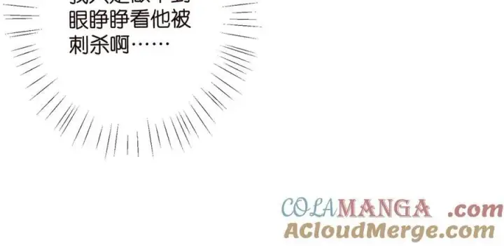 《名门挚爱》第510话 下个月结婚图17