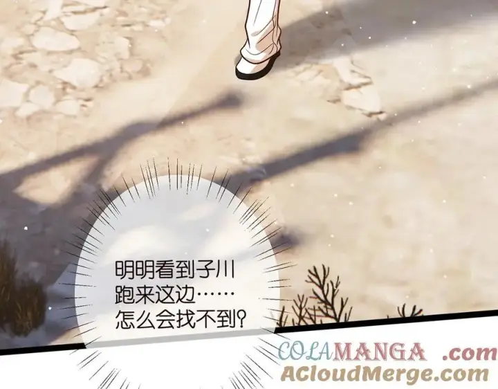 《名门挚爱》第510话 下个月结婚图21
