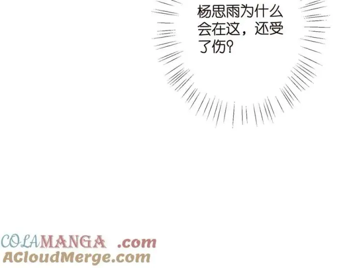 《名门挚爱》第510话 下个月结婚图29