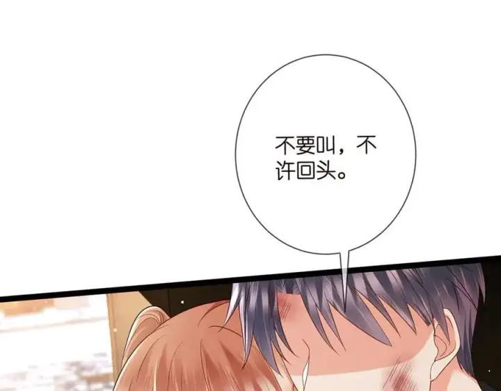 《名门挚爱》第510话 下个月结婚图30