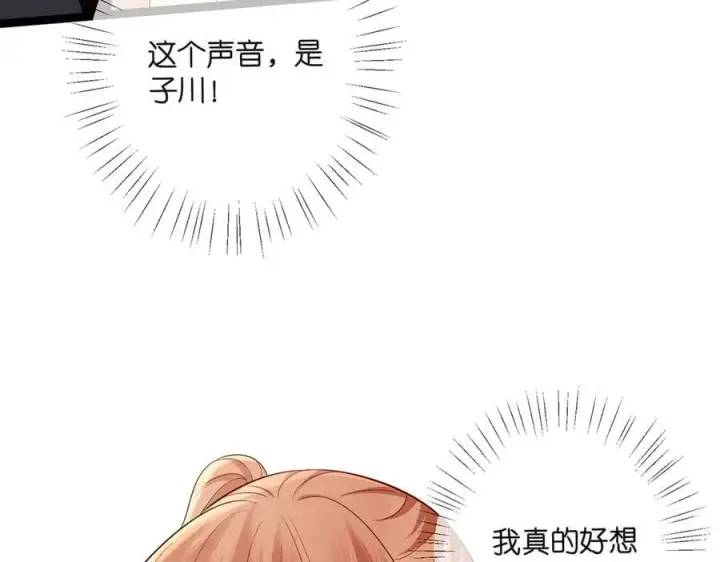 《名门挚爱》第510话 下个月结婚图32