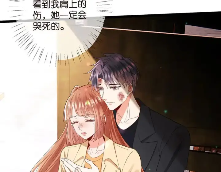 《名门挚爱》第510话 下个月结婚图35