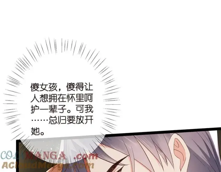 《名门挚爱》第510话 下个月结婚图37