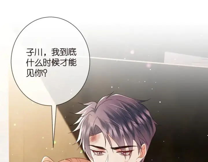 《名门挚爱》第510话 下个月结婚图39