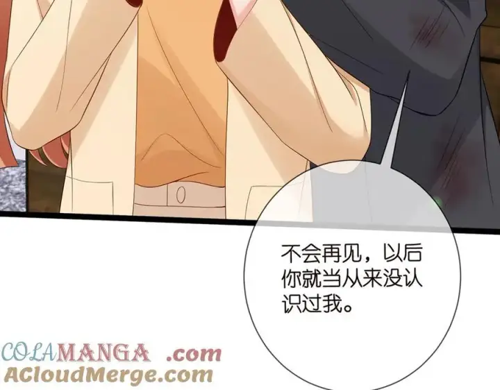 《名门挚爱》第510话 下个月结婚图41